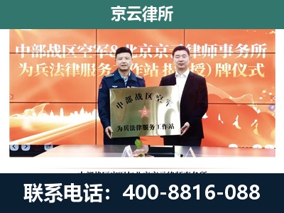 赛罕-企业拆迁维权律师