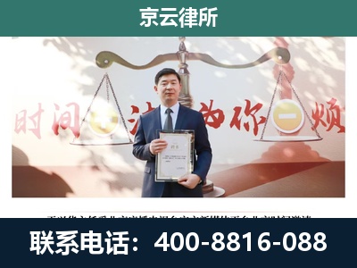 赛罕-企业拆迁维权律师