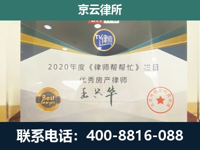 赛罕-工商业企业拆迁律师