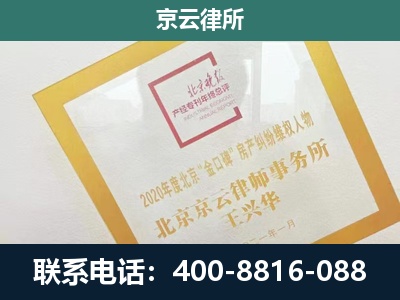 赛罕-企业经营性用房拆迁律师