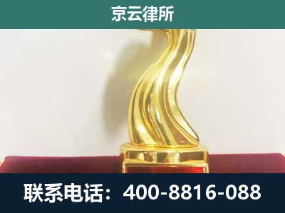 赛罕-企业拆迁维权律师
