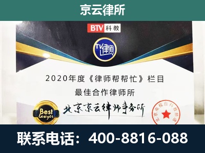 赛罕-民营企业拆迁律师
