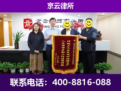 赛罕-企业征收律师